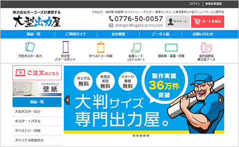 大型出力屋