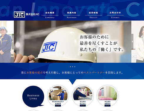 WEB制作