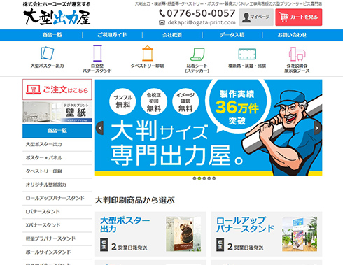 WEB制作