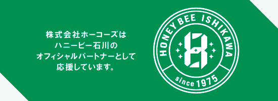 ハニービー石川様　パートナー企業