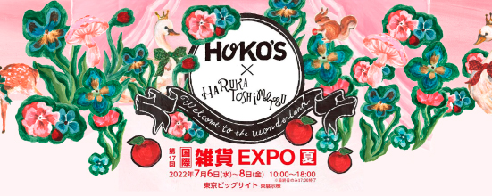 店舗装飾ツール