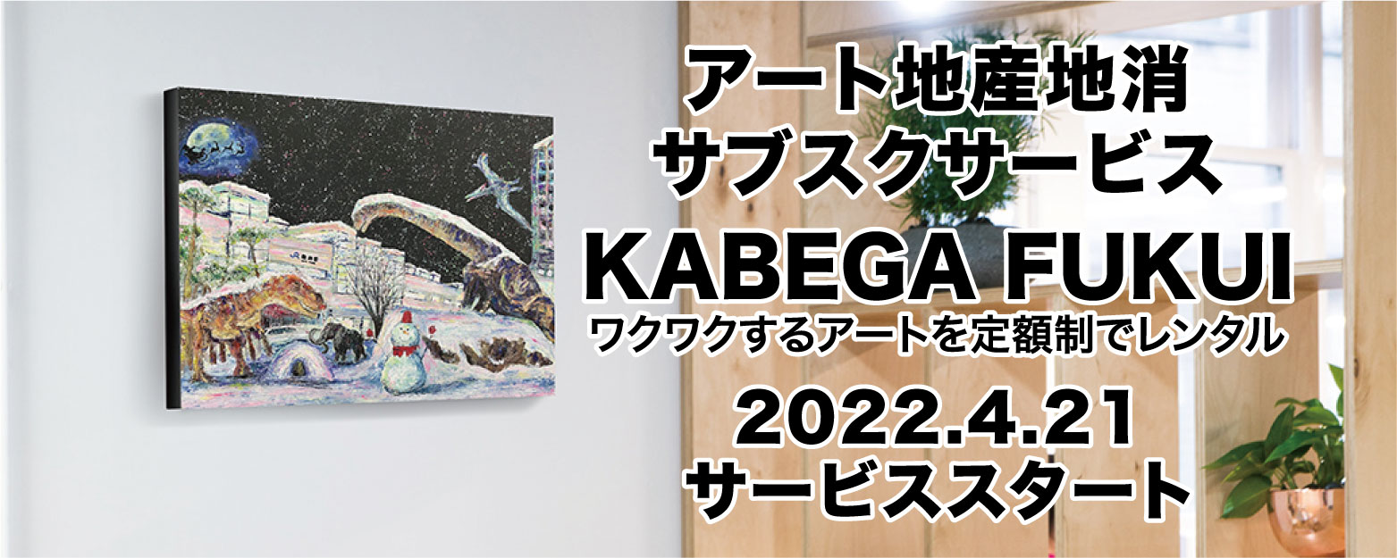 KABEGA FUKUI