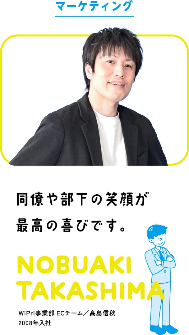 髙島信秋