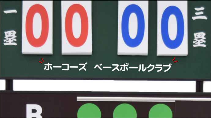 投球数カウントボードカウンター君販売開始 投球数カウントボードカウンター君販売開始